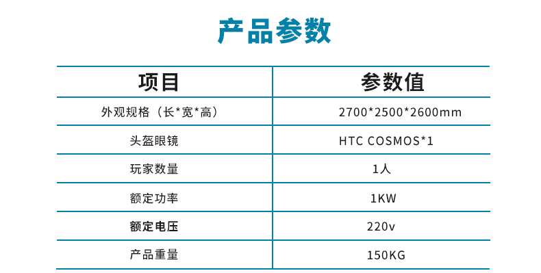 VR探索详情_07.jpg