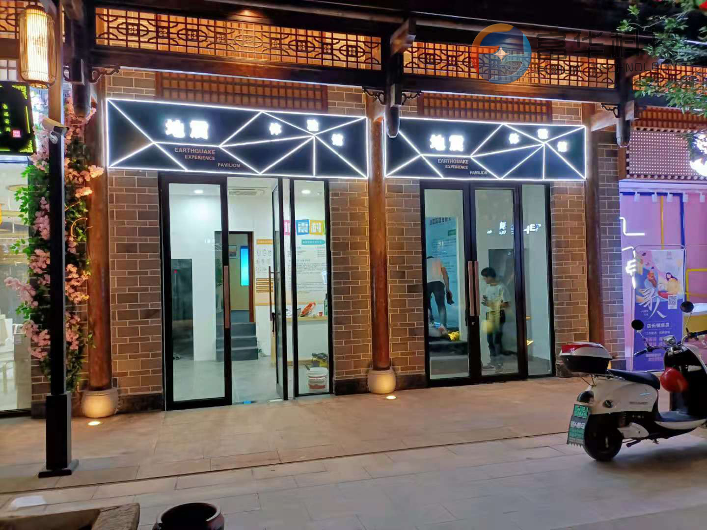 广西地震小屋广西地震小屋