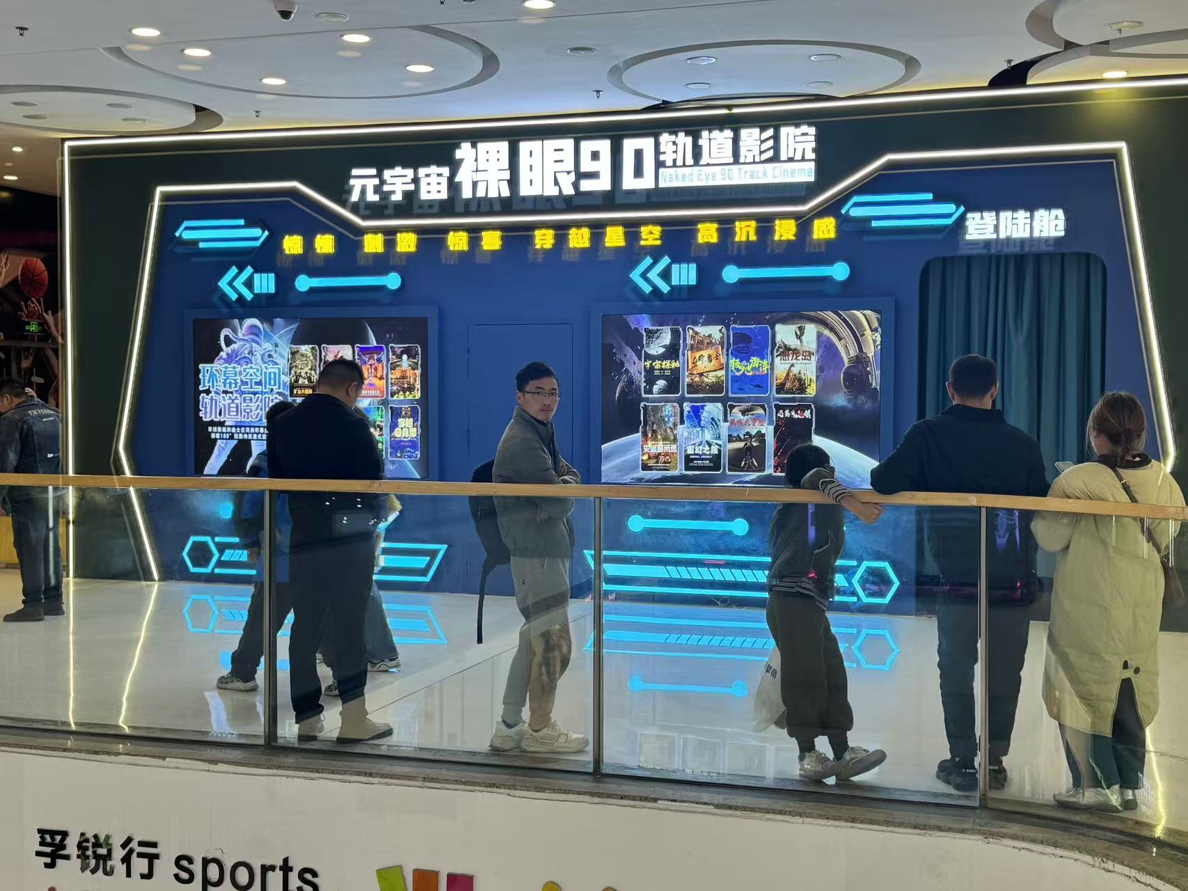 湖北十堰 轨道影院