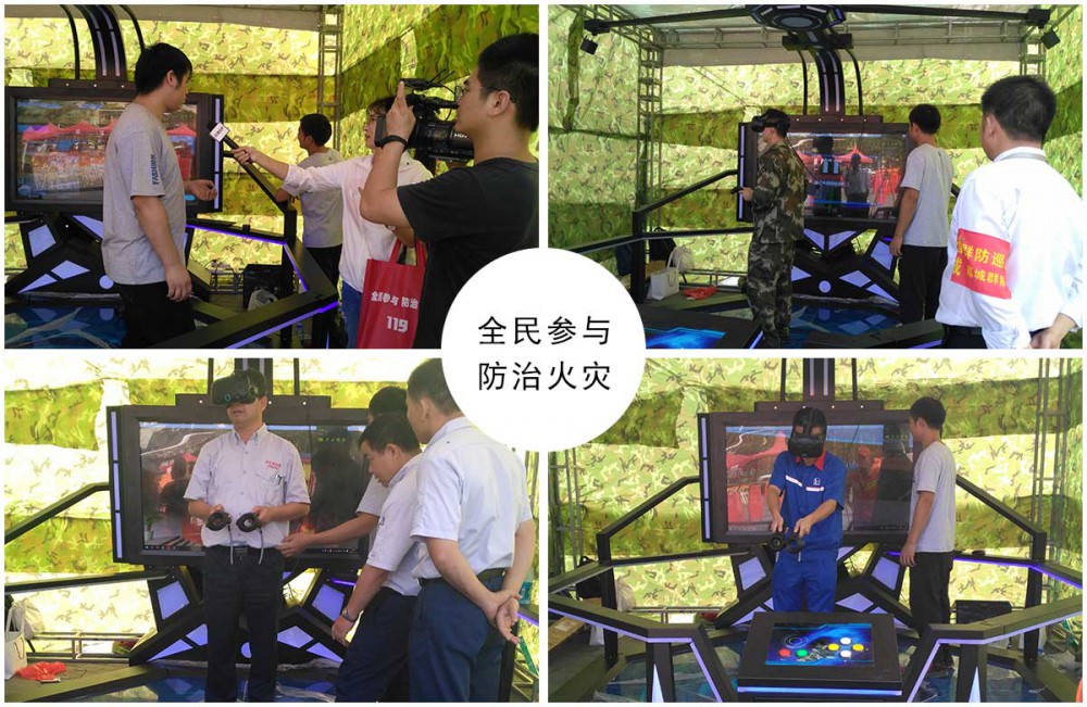 富华科技VR携手增城区消防安全宣传月活动