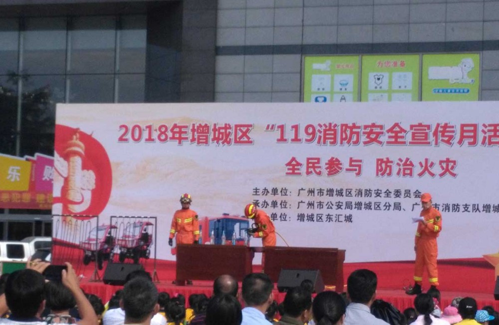 富华科技VR携手增城区消防安全宣传月活动