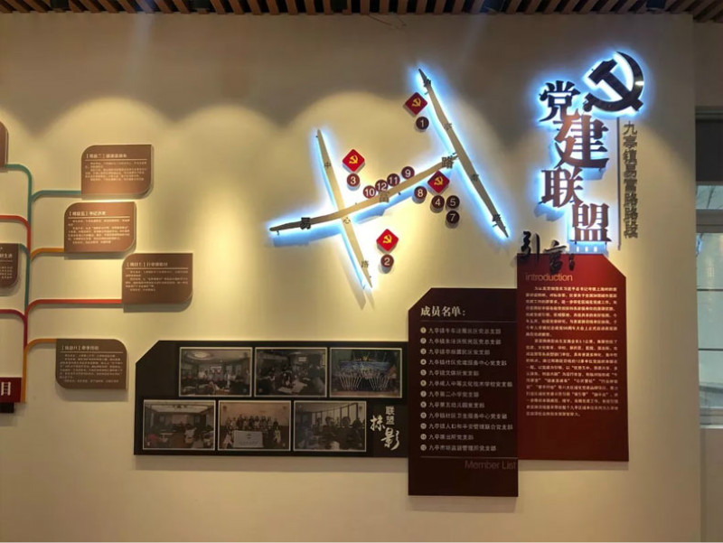 展馆设计行业案例分享：牛车泾居民区的党建展厅“红色阵地”诞生了!