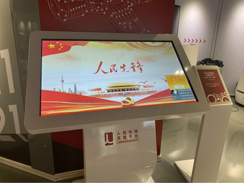 党建展厅设计行业案例分享：人民网智慧党建展厅体验中心在北大科技园总部园区启动运营